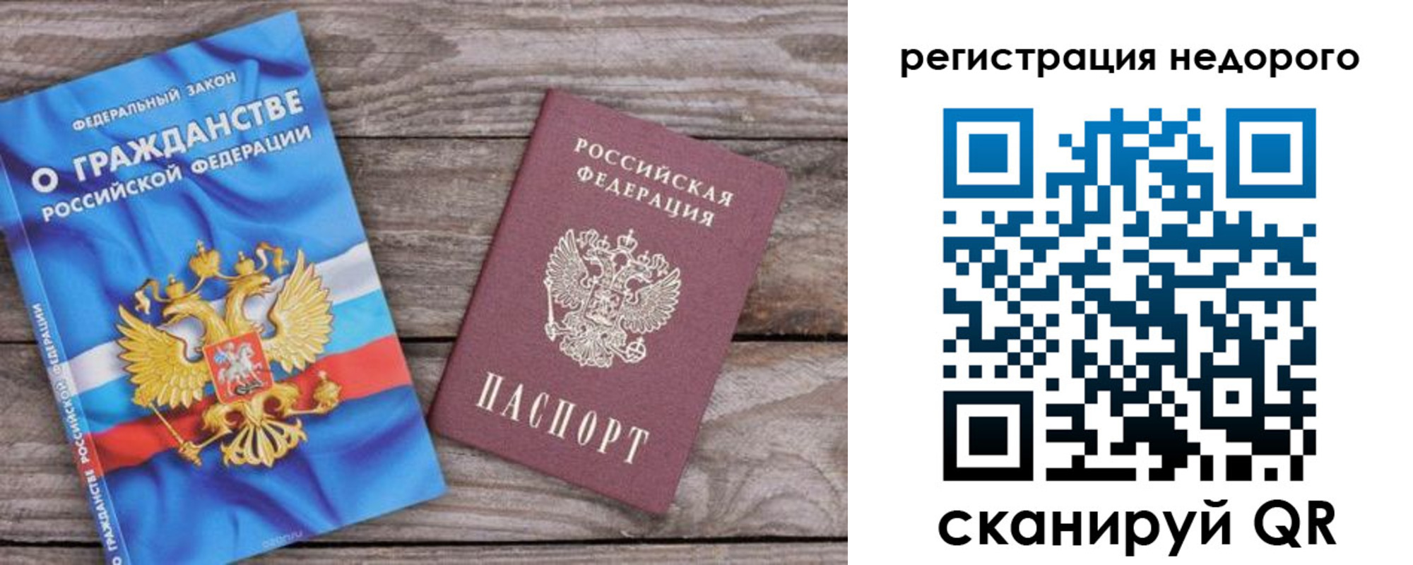 прописка в Зиме