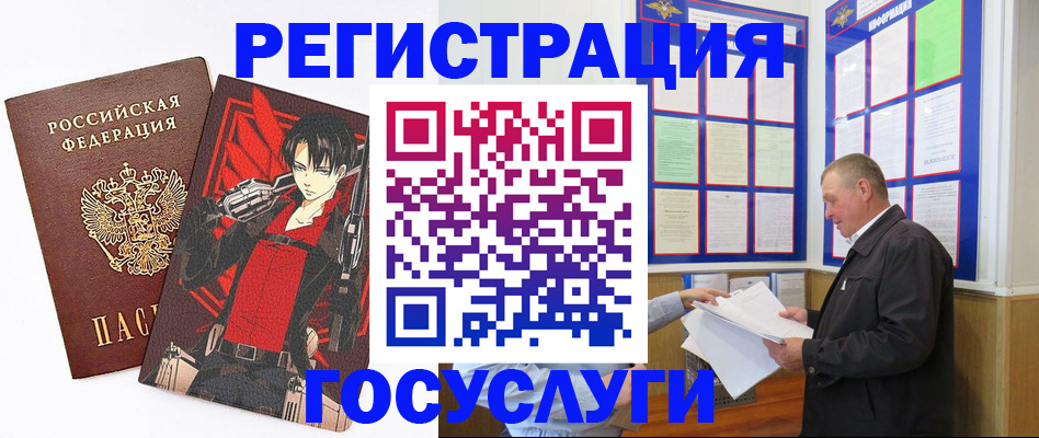 временная регистрация недорого в Зиме